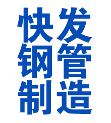 汕尾方管厂